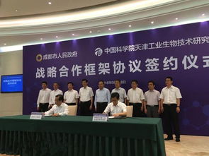 中科院工業生物技術西部應用研發中心落戶成都，助力生物技術研發新突破